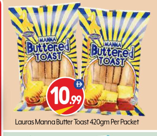 available at بيج مارت in الإمارات العربية المتحدة , الامارات - أبو ظبي