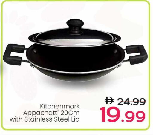 available at Mark & Save in UAE - Sharjah / Ajman