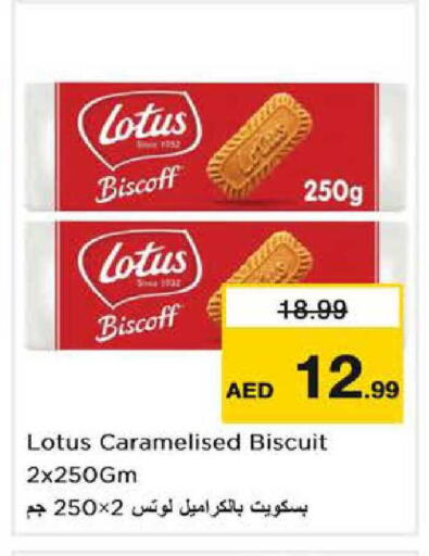 available at نستو هايبرماركت in الإمارات العربية المتحدة , الامارات - دبي