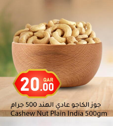 available at دانا ماركت in قطر - الشحانية