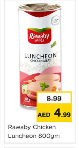 available at نستو هايبرماركت in الإمارات العربية المتحدة , الامارات - دبي