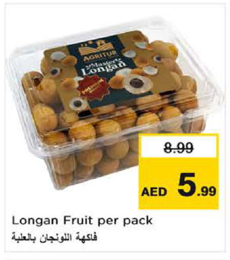 Longan available at لاست تشانس in الإمارات العربية المتحدة , الامارات - ٱلْفُجَيْرَة‎