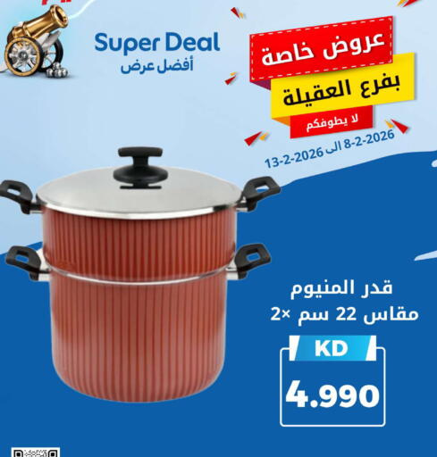 available at شركة سوق ميم المركزي  in الكويت - محافظة الأحمدي