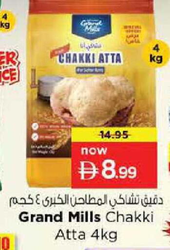 available at نستو هايبرماركت in الإمارات العربية المتحدة , الامارات - الشارقة / عجمان