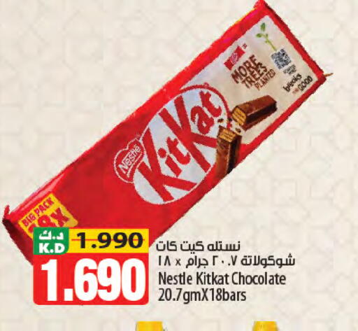 Mango available at Mango Hypermarket  in Kuwait - Ahmadi Governorate