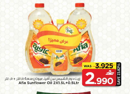 available at MARK & SAVE in Oman - Muscat