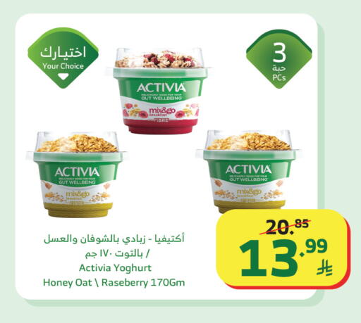 available at Al Raya in KSA, Saudi Arabia, Saudi - Khamis Mushait