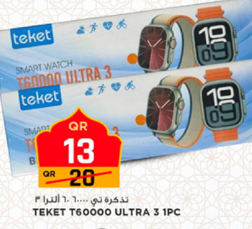 available at مرزا هايبرماركت in قطر - الوكرة