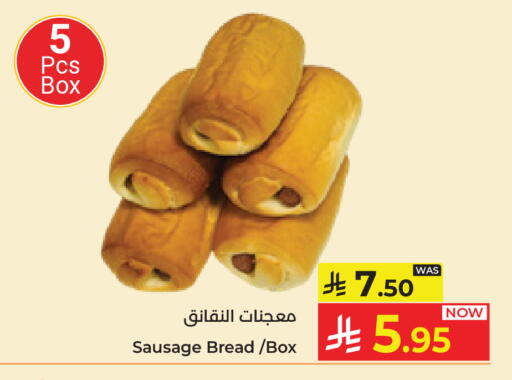 available at Kabayan Hypermarket in KSA, Saudi Arabia, Saudi - Jeddah
