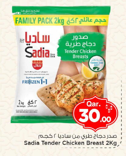 available at Mark & Save  in Qatar - Al Khor