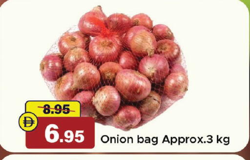 Onion available at الأسواق هايبرماركت in الإمارات العربية المتحدة , الامارات - الشارقة / عجمان