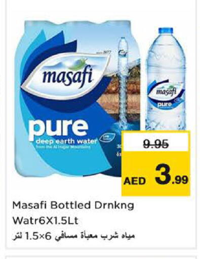 available at نستو هايبرماركت in الإمارات العربية المتحدة , الامارات - ٱلْفُجَيْرَة‎