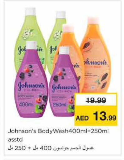 available at Nesto Hypermarket in UAE - Sharjah / Ajman