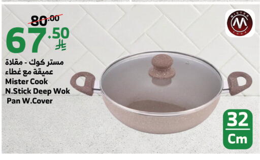 available at الراية in مملكة العربية السعودية, السعودية, سعودية - تبوك