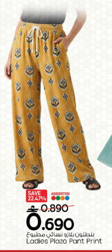 available at MARK & SAVE in Oman - Muscat