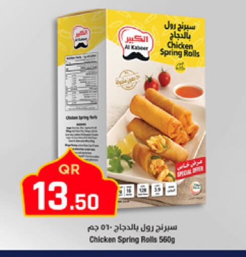 available at مرزا هايبرماركت in قطر - الشمال