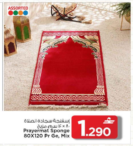 available at MARK & SAVE in Oman - Muscat