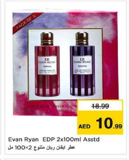 available at Nesto Hypermarket in UAE - Sharjah / Ajman