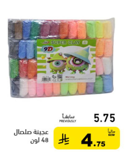 available at Aswaq Ramez in KSA, Saudi Arabia, Saudi - Al Hasa