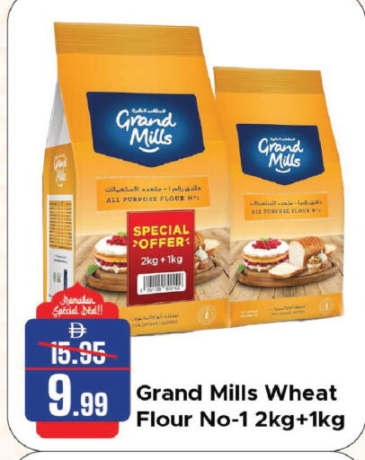 available at Al Aswaq Hypermarket in UAE - Sharjah / Ajman