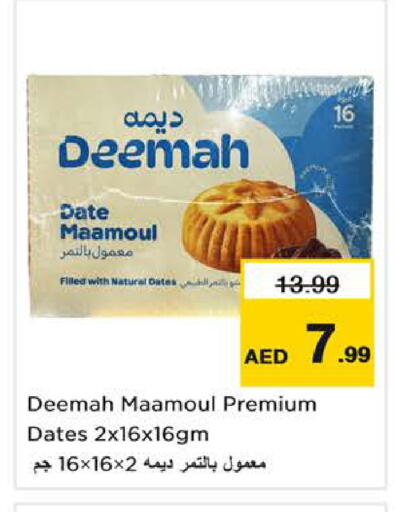 Date available at نستو هايبرماركت in الإمارات العربية المتحدة , الامارات - ٱلْفُجَيْرَة‎