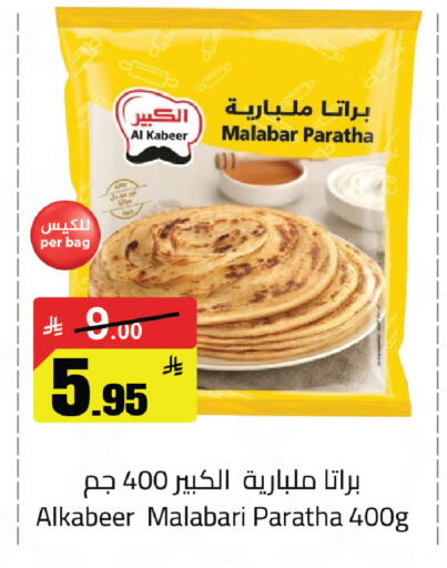 available at مخازن سوبرماركت in مملكة العربية السعودية, السعودية, سعودية - الرياض