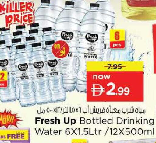 available at Nesto Hypermarket in UAE - Sharjah / Ajman