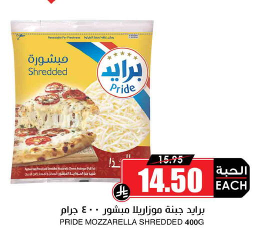 available at Prime Supermarket in KSA, Saudi Arabia, Saudi - Al-Kharj