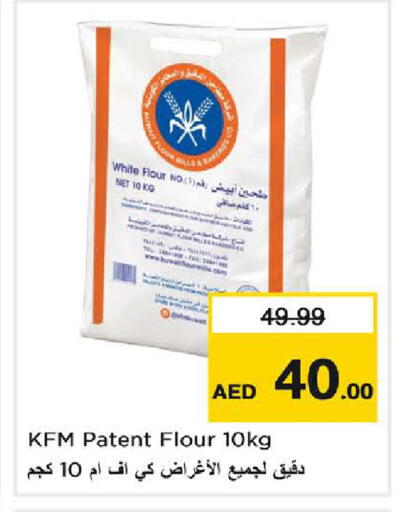 available at نستو هايبرماركت in الإمارات العربية المتحدة , الامارات - دبي