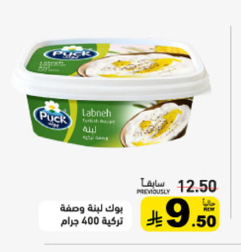 available at Aswaq Ramez in KSA, Saudi Arabia, Saudi - Riyadh