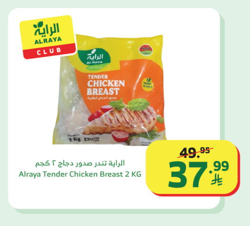 available at الراية in مملكة العربية السعودية, السعودية, سعودية - خميس مشيط