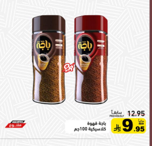 available at أسواق رامز in مملكة العربية السعودية, السعودية, سعودية - الرياض