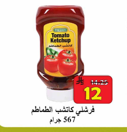 Tomato available at  Ali Sweets And Food in KSA, Saudi Arabia, Saudi - Al Hasa