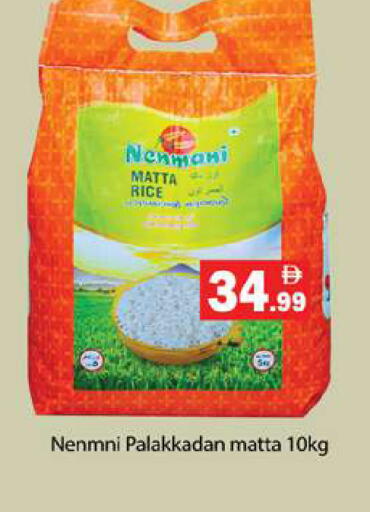 available at جلف هايبرماركت ذ.م.م in الإمارات العربية المتحدة , الامارات - رَأْس ٱلْخَيْمَة