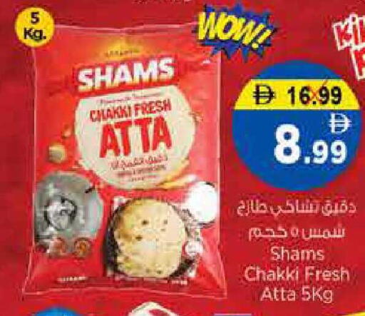 available at نستو هايبرماركت in الإمارات العربية المتحدة , الامارات - الشارقة / عجمان