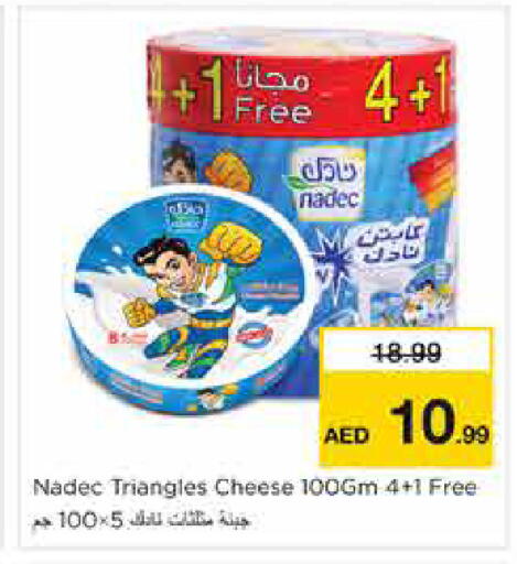 available at نستو هايبرماركت in الإمارات العربية المتحدة , الامارات - الشارقة / عجمان