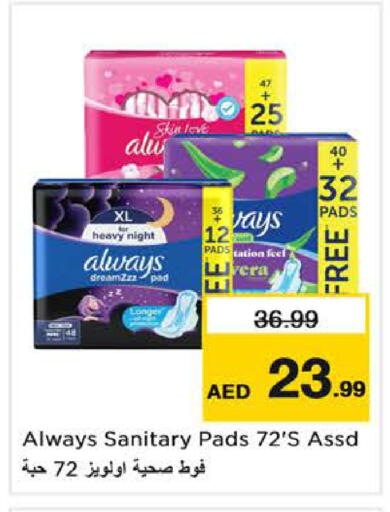 available at نستو هايبرماركت in الإمارات العربية المتحدة , الامارات - ٱلْفُجَيْرَة‎