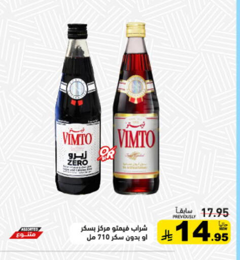 available at أسواق رامز in مملكة العربية السعودية, السعودية, سعودية - الرياض