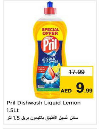 Lemon available at نستو هايبرماركت in الإمارات العربية المتحدة , الامارات - دبي