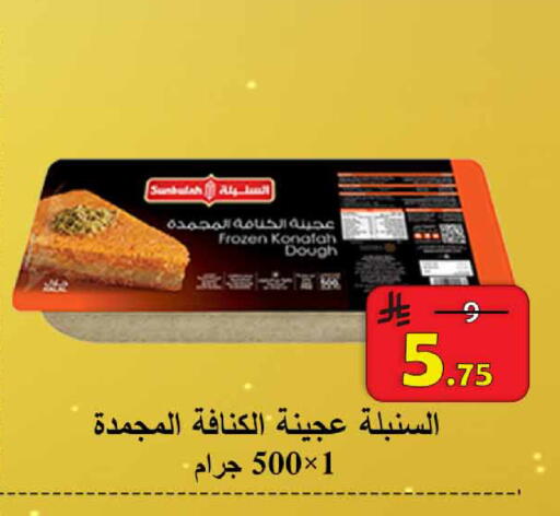available at  Ali Sweets And Food in KSA, Saudi Arabia, Saudi - Al Hasa