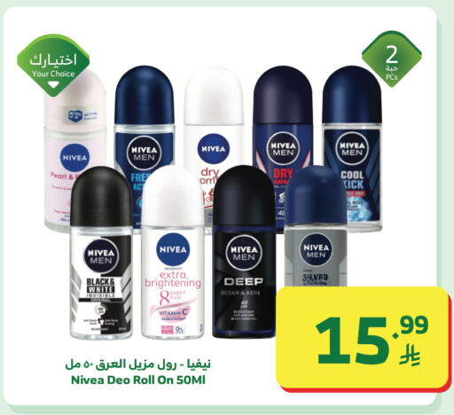 Licorice available at Al Raya in KSA, Saudi Arabia, Saudi - Jeddah