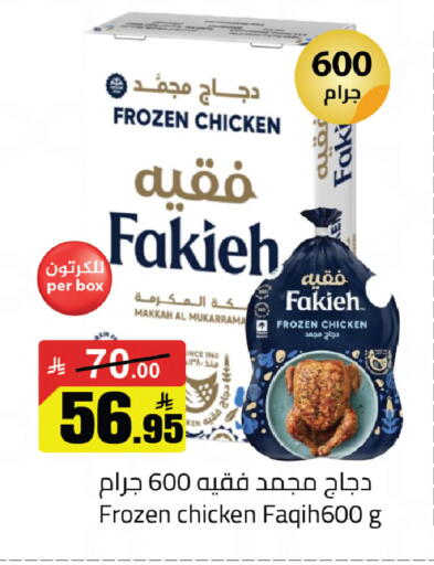 available at مخازن سوبرماركت in مملكة العربية السعودية, السعودية, سعودية - الرياض