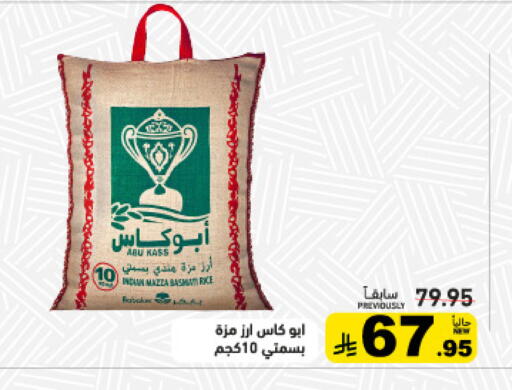 available at أسواق رامز in مملكة العربية السعودية, السعودية, سعودية - الرياض