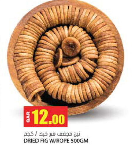 Fig available at جراند هايبرماركت in قطر - أم صلال