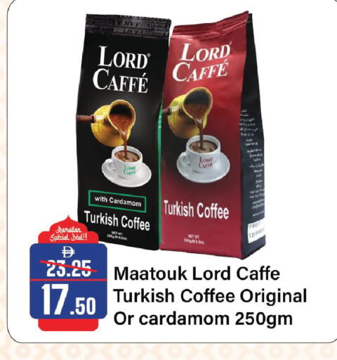 Cardamom available at الأسواق هايبرماركت in الإمارات العربية المتحدة , الامارات - الشارقة / عجمان