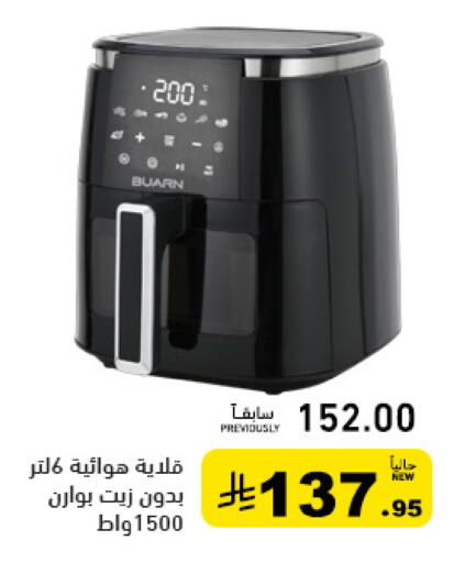 available at أسواق رامز in مملكة العربية السعودية, السعودية, سعودية - الرياض