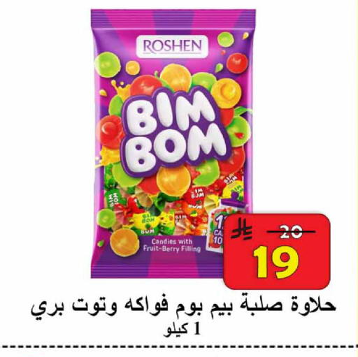 available at  Ali Sweets And Food in KSA, Saudi Arabia, Saudi - Al Hasa