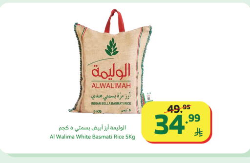 available at Al Raya in KSA, Saudi Arabia, Saudi - Khamis Mushait