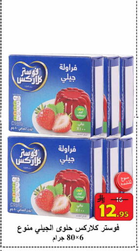 available at  Ali Sweets And Food in KSA, Saudi Arabia, Saudi - Al Hasa