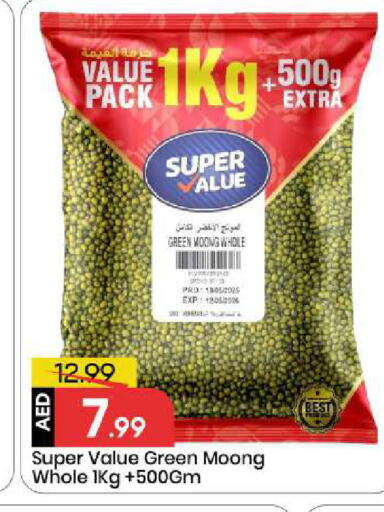 available at Mark & Save in UAE - Sharjah / Ajman